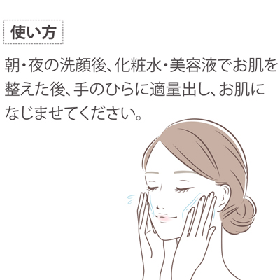 ビーバンジョア セラミドクリーム-2