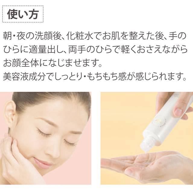 セラミドリフレクトエッセンス 説明-2