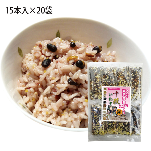 十穀いわて 20袋