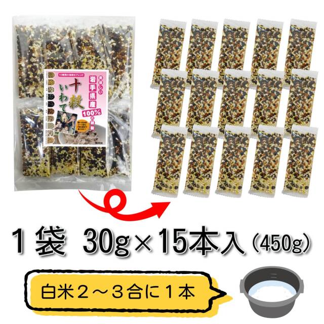 十穀説明05