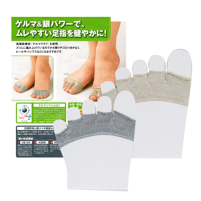 ゲルマ＆銀 指の間カバー 4枚組