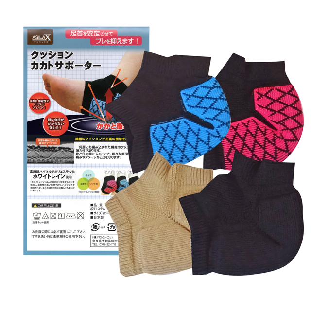 アシラックス クッションカカトサポーター