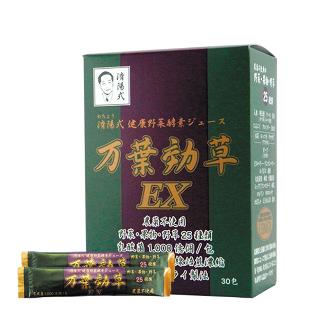 万葉効草