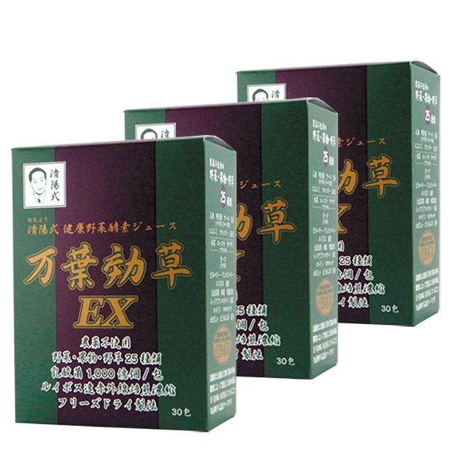万葉効草×3箱