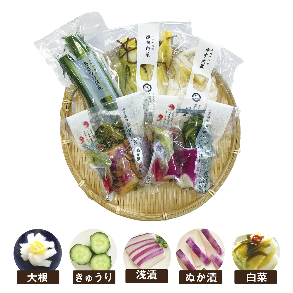 【送料込】【秋冬限定】冬の味わい5品セット