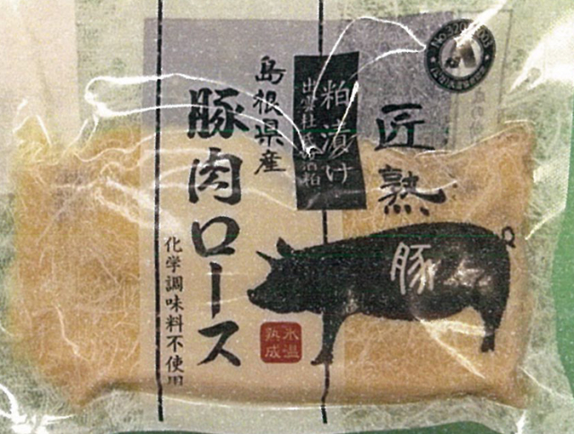 送料込】島根県産豚肉ロース粕漬詰合せ（三枚入り）◇冷凍配送◇お漬物