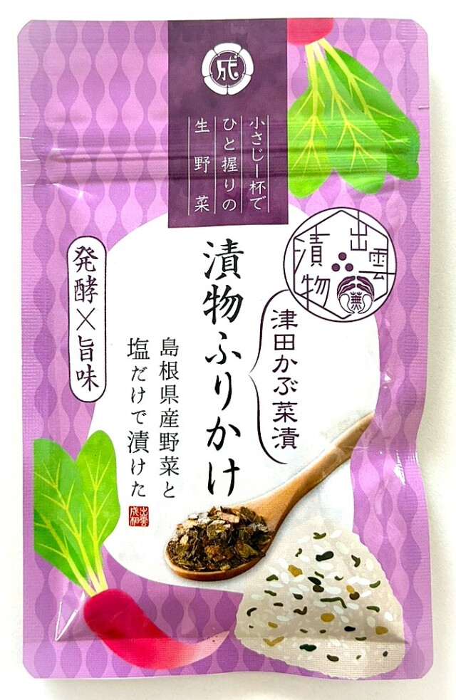 出雲漬物ふりかけ～津田かぶ菜漬～≪ポスト投函・日時指定不可≫