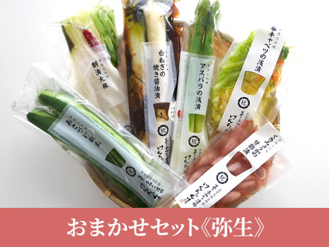 送料込】3月おまかせセット≪弥生≫