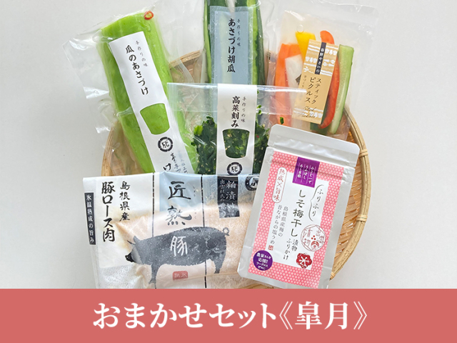 セット人気漬物 p_uri2025_01_20250108193952_5d