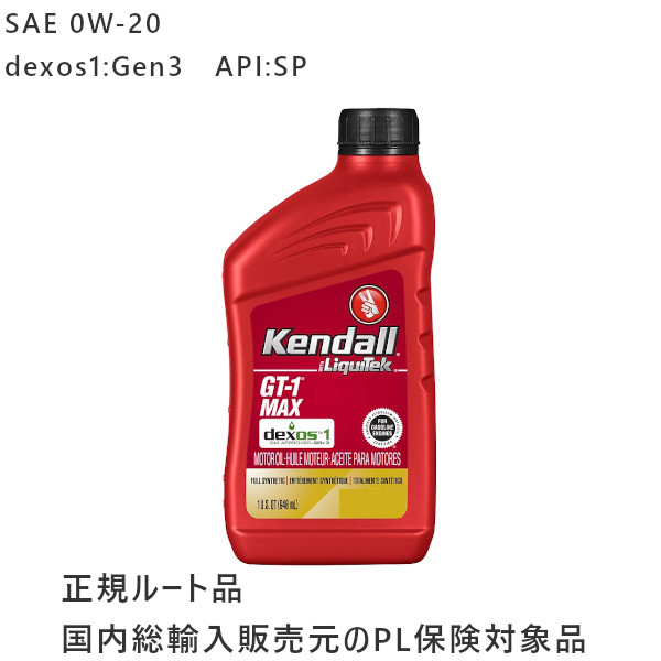 Kendall. GT-1 MAX Motor Oil SAE 0W-20 dexos1:Gen3 API:SP 1QT