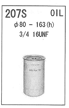 ゴムクローラー,ゴムパット,エンジンオイルエレメント,フィルター,カートリッジ