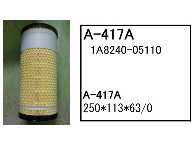 ゴムクローラー,ゴムパット,エアーエレメント,エアーフィルター