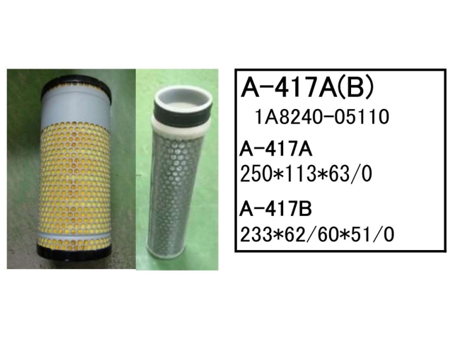 ゴムクローラー,ゴムパット,エアーエレメント,エアーフィルター