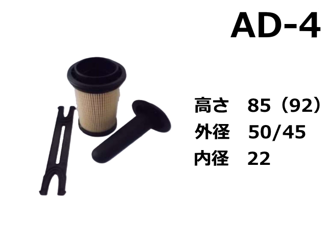 エレメント,尿素水,フィルター,アドブルー,ゴムクローラー,ショベル,ユンボ,バックホー,ゴムパット,タイヤ