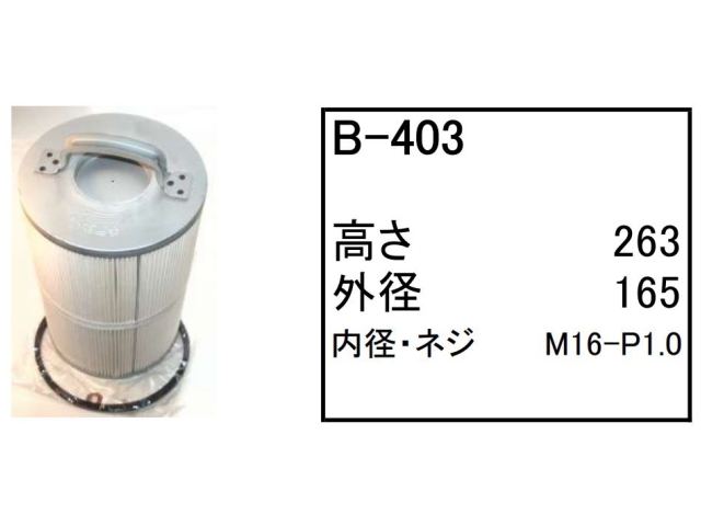 ゴムクローラー,ゴムパット,エンジンオイルエレメント,エンジンオイルフィルター,エンジンオイルカートリッジ