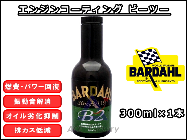 ゴムクローラー,バーダル,B2