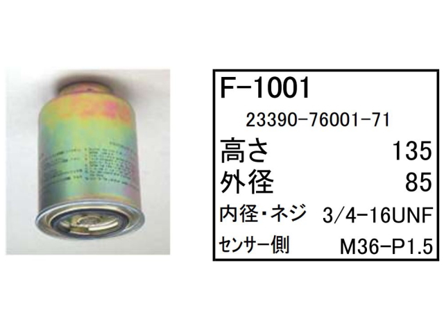 ゴムクローラー,ゴムパット,燃料エレメント,フューエルエレメント