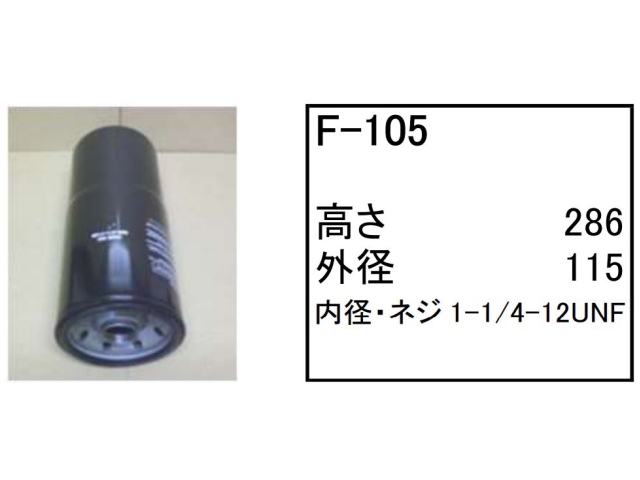 ゴムクローラー,ゴムパット,燃料エレメント,フューエルエレメント