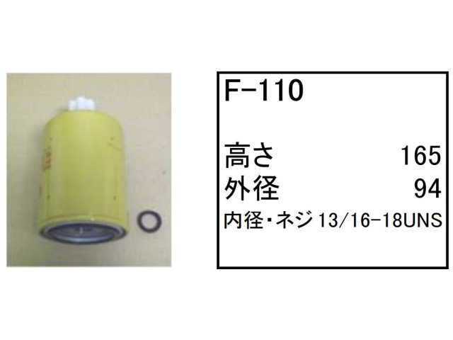 ゴムクローラー,ゴムパット,燃料エレメント,フューエルエレメント