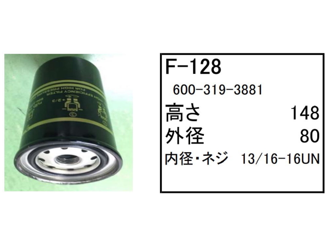 ゴムクローラー,ゴムパット,燃料エレメント,フューエルエレメント