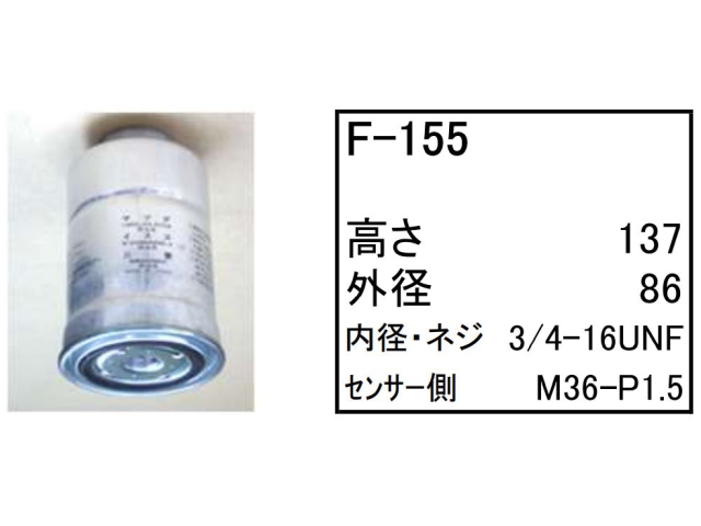 ゴムクローラー,ゴムパット,燃料エレメント,フューエルエレメント
