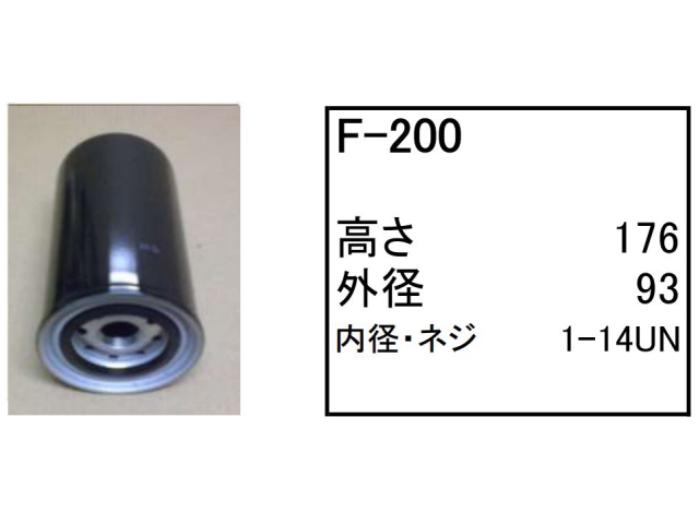 ゴムクローラー,ゴムパット,燃料エレメント,フューエルエレメント