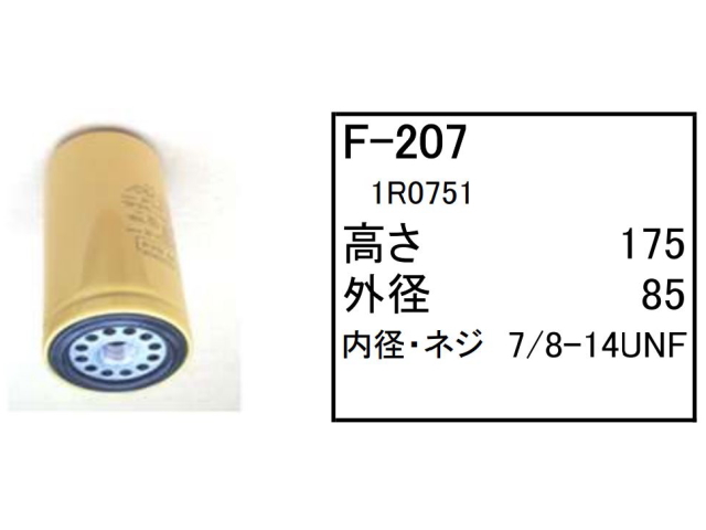 ゴムクローラー,ゴムパット,燃料エレメント,フューエルエレメント