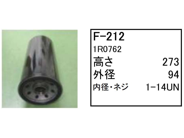 ゴムクローラー,ゴムパット,燃料エレメント,フューエルエレメント