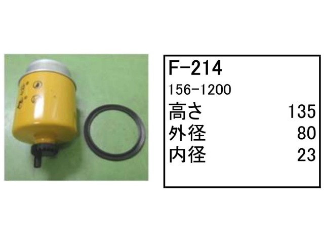 ゴムクローラー,ゴムパット,燃料エレメント,フューエルエレメント