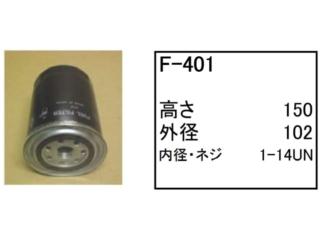 ゴムクローラー,ゴムパット,燃料エレメント,フューエルエレメント