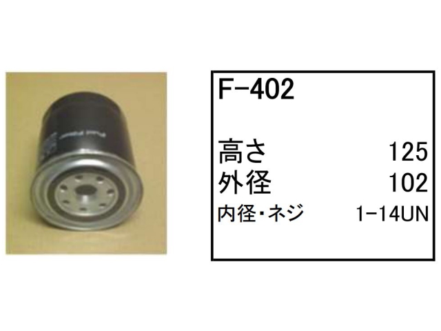 ゴムクローラー,ゴムパット,燃料エレメント,フューエルエレメント