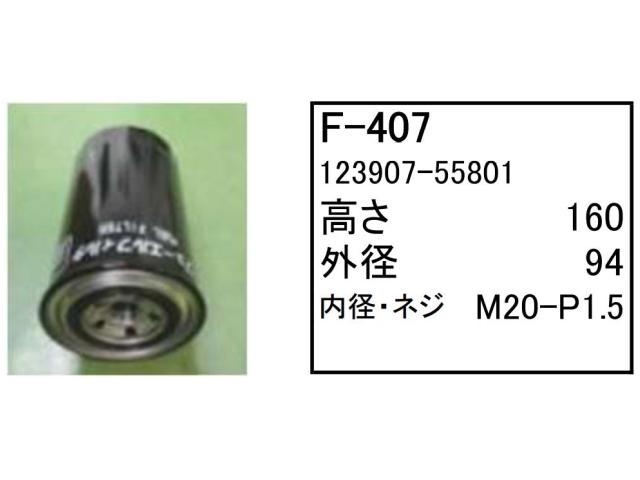 ゴムクローラー,ゴムパット,燃料エレメント,フューエルエレメント