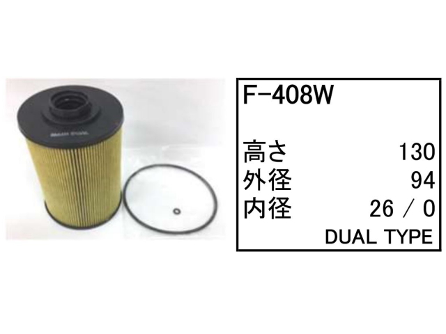 ゴムクローラー,ゴムパット,燃料エレメント,フューエルエレメント