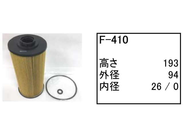 ゴムクローラー,ゴムパット,燃料エレメント,フューエルエレメント