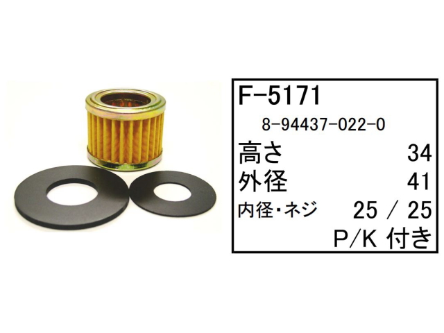 ゴムクローラー,ゴムパット,燃料エレメント,フューエルエレメント