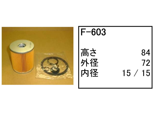 ゴムクローラー,ゴムパット,燃料エレメント,フューエルエレメント