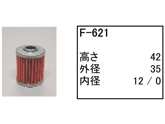 ゴムクローラー,ゴムパット,燃料エレメント,フューエルエレメント