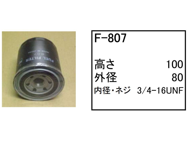 ゴムクローラー,ゴムパット,燃料エレメント,フューエルエレメント