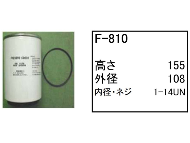 ゴムクローラー,ゴムパット,燃料エレメント,フューエルエレメント