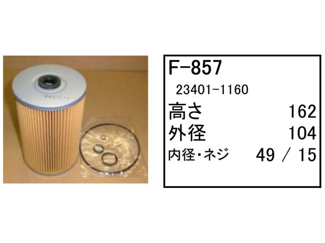 ゴムクローラー,ゴムパット,燃料エレメント,フューエルエレメント