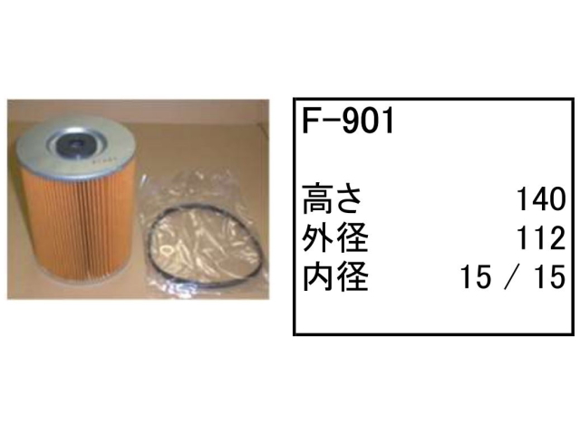 ゴムクローラー,ゴムパット,燃料エレメント,フューエルエレメント