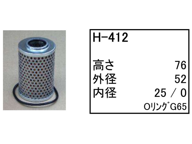 エレメント,作動油エレメント,ハイドロリックエレメント,フィルター