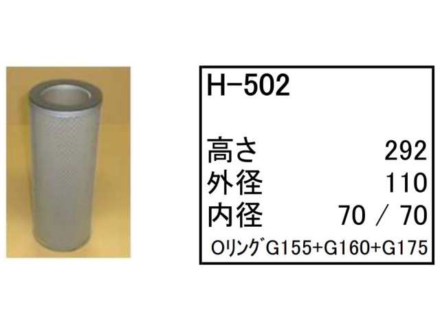 エレメント,作動油エレメント,ハイドロリックエレメント,フィルター