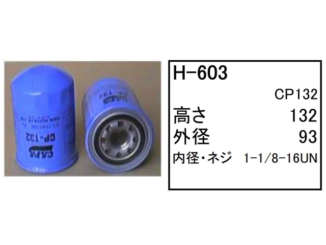 エレメント,作動油エレメント,ハイドロリックエレメント,フィルター