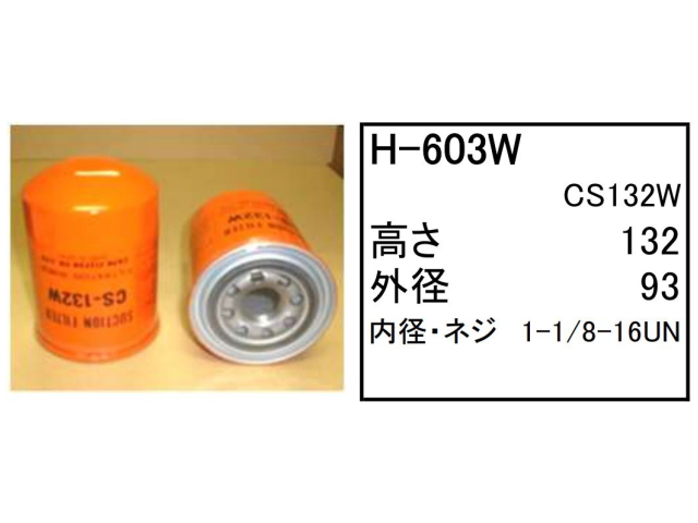 エレメント,作動油エレメント,ハイドロリックエレメント,フィルター