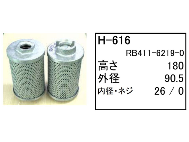 エレメント,作動油エレメント,ハイドロリックエレメント,フィルター