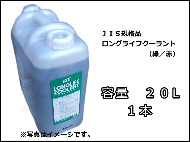 ゴムクローラー,クーラント,LCC