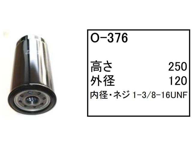 ゴムクローラー,ゴムパット,エンジンオイルエレメント,エンジンオイルフィルター,エンジンオイルカートリッジ