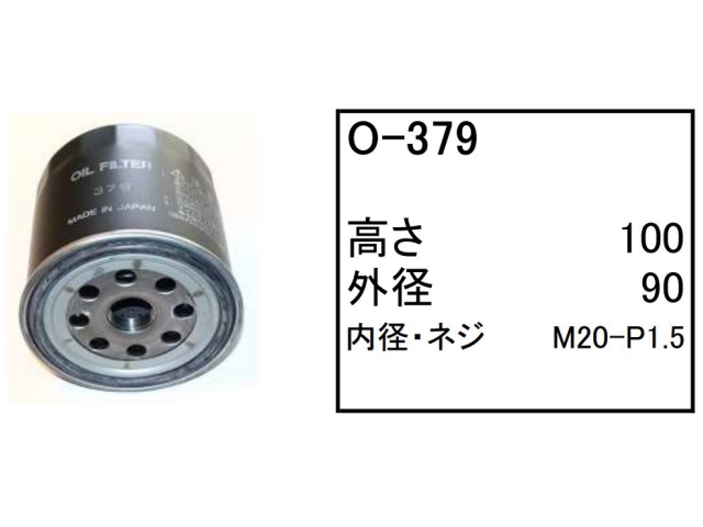 ゴムクローラー,ゴムパット,エンジンオイルエレメント,エンジンオイルフィルター,エンジンオイルカートリッジ