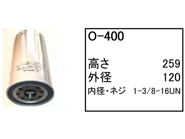 ゴムクローラー,ゴムパット,エンジンオイルエレメント,エンジンオイルフィルター,エンジンオイルカートリッジ